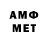 АМФЕТАМИН Розовый gaimr Stanoff3