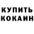 МЕТАДОН кристалл Rhys Corfield