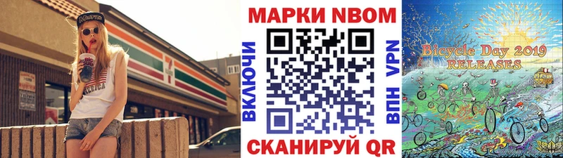 цена   Ахтырский  Марки N-bome 1500мкг 